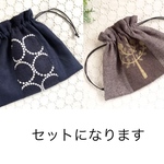  ＊　ミナペルホネン フリル巾着セット ＊