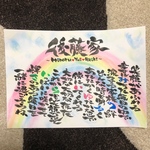[名前ポエム 名前フレーム 命名書き プレゼント 贈り物