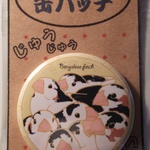 十姉妹缶バッチ44ミリ