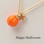 ガラスのパンプキンとお星さまのペンダント  〜ハロウィンに〜