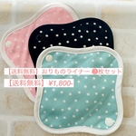お買い得♪  おりものライナー❸枚セット　¥1800
