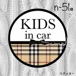 キッズインカー【ステッカー】チェック柄 黒りぼん