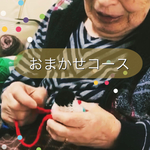 おまかせ小法師さん＊
