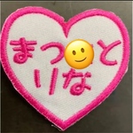 お名前ワッペン ネームタグ 刺繍ワッペン