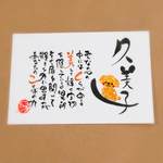 動物お名前アート