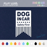 DOG IN CAR ドッグインカーステッカー No.010　フラッグラベル✪ストライプ