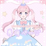 ゆるさま 専用ページ🎀