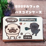 ☆8989カフェのパスコインケース️💕