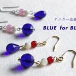 宵待屋『サッカー応援ピアス！』