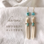 ホヌ▸︎▹︎フリンジ❁︎ピアス＆イヤリング