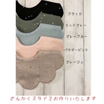 △さんかくスタイ△キラキラ小さなお星様Ver.