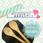 お名前スプーン☆オーダー☆