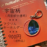 【riostamp】宇宙柄・アクリルキーホルダー
