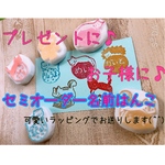 可愛いラッピングで♪お名前はんこセミオーダーページ