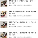 ラウレア様専用ページ