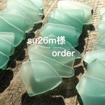 su26m様order商品