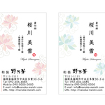 ★chikatomo様専用です★　＊蓮唐草の名刺［縦型］＊