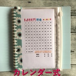 カレンダー式かんたん家計簿（1000円貯金封筒付）