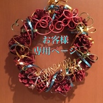 ♡お客様専用ページ♡天然石マルチカラー☆秋華