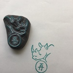 【消しゴムはんこ】  再提出はんこ  サイ  【手彫り】