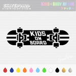 KIDS IN CAR / BABY IN CAR ステッカー 【 スケートボード 】　キッズインカー ベビーインカー ウォールステッカー 犬 ドッグインカー オーダー 好きな文字に変更できます♥