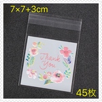🌟 ギフト用 テープ付OPP袋  45枚+α 🌟  仕上りサイズ 7×7cm