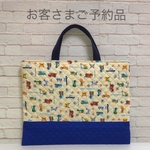お客さまオーダー専用