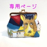 arikaakira様専用ページ