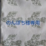 のんぽち様専用