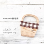 momochi様専用♡おうちカフェのかご風壁飾り♡