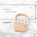 nariii様専用♡おうちカフェのかご風壁飾り♡