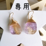 再販 14kgf  アメトリンラフロックのピアス②