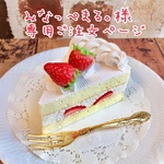 みなっぺまる。様 専用ご注文ページ