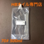 ハーバリウム オイル ミネラルオイル     500ml  分