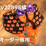 dkv22898様オーダー専用　ハロウィン襟付きバンダナチョーカーNEO　30～33