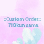 710kun様 専用商品