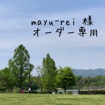 【再販】 mayu-rei様専用  ビニールバッグ
