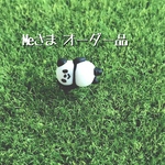 【専用】Meさまオーダー