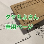 オーダーハンコ