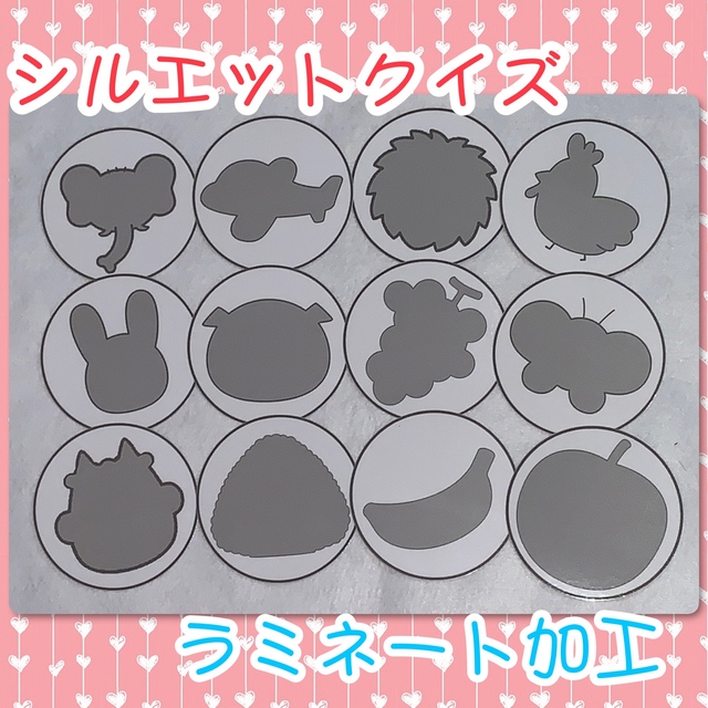 シルエットクイズ ペープサート カードシアター ハンドメイドマーケット Minne