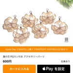 sorami様確認専用