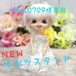 mika_0709様専用