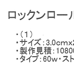専用出品　焼印　R&R★スター
