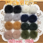 A品 カン付きミンクファー[k16gp]使用 16点set E