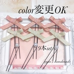 ＊ラメピンク&シルバー＊全20色カラー変更対応＊リボンピン&パールピン 9本set＊結婚式 発表会 お呼ばれ 簡単ヘアアレンジ ヘアアクセサリー＊