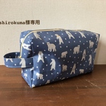 shirokuma様専用★おむつポーチ★しろくま