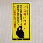 インコステッカー2