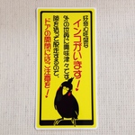インコステッカー3