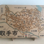取手市パズル