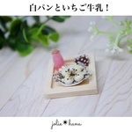 白パンといちご牛乳！